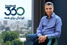 فیلتر فوتبال ۳۶۰ و گمانه‌زنی‌ها درباره نقش ساترا