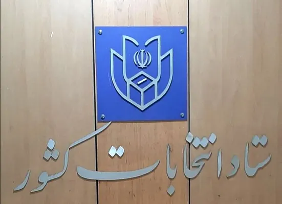 هیچ مدرکی به جز اصل کارت ملی یا اصل شناسنامه برای اخذ رای قابل قبول نیست