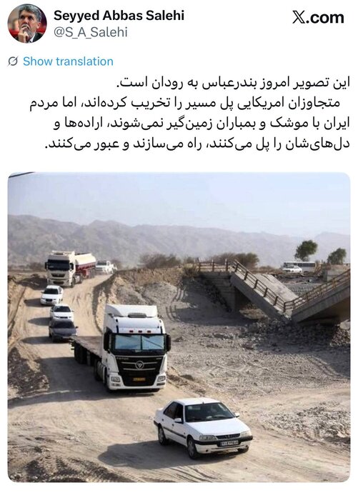 مردم ایران با موشک و بمباران زمینگیر نمیشوند مردم ایران با موشک و بمباران زمینگیر نمیشوند
