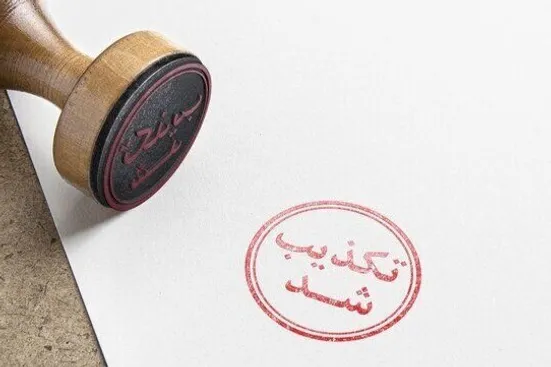 شایعه افزایش تعرفه&zwnj;های برق تکذیب شد