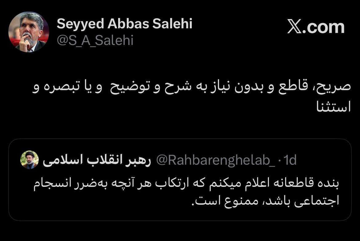 واکنش قاطع وزیر ارشاد به پیام رهبر انقلاب درباره «انسجام اجتماعی» واکنش قاطع وزیر ارشاد به پیام رهبر انقلاب درباره «انسجام اجتماعی»