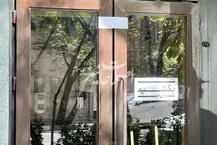 پلمب چند کافه در تهران + عکس و اسامی