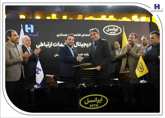 مدیران عامل بانک صادرات ایران و ایرانسل تفاهم&zwnj;نامه همکاری امضا کردند