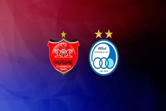 مزایده رسمی استقلال و پرسپولیس آغاز شد