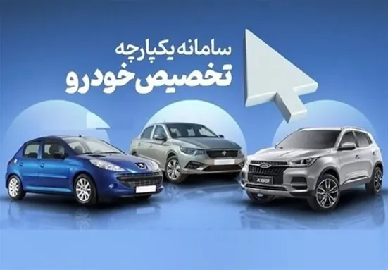 نتایج قرعه&zwnj;کشی طرح مادران ایران&zwnj; خودرو امروز ۲۵ شهریور اعلام می شود