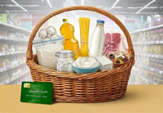 موضع وزارت رفاه درباره تغییر در مشمولان کالابرگ/ منابع جدید به سمت دهک&zwnj;های پایین می&zwnj;رود