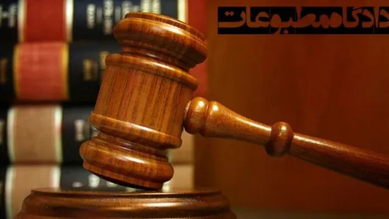 یک مورد هم محکومیت منجر به حبس اصحاب رسانه نداشتیم/هیات منصفه مطبوعات، نمادی از مشارکت مردمی در نظام قضایی
