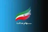 در حال حاضر امکان واگذاری سهام عدالت به جاماندگان وجود ندارد