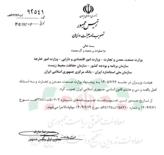اجرای واردات خودرو توسط ایرانیان مقیم خارج متوقف شد اجرای واردات خودرو توسط ایرانیان مقیم خارج متوقف شد