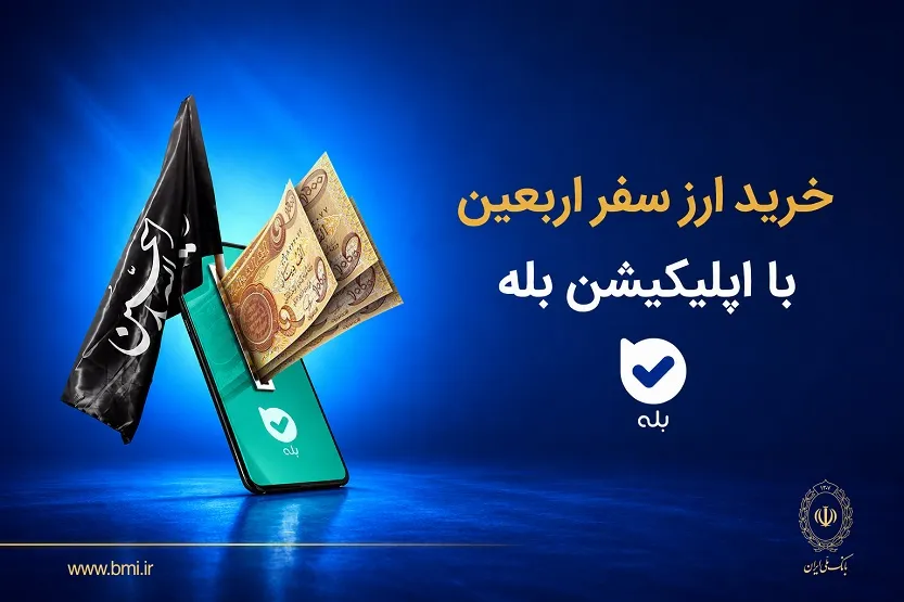 بانک ملی