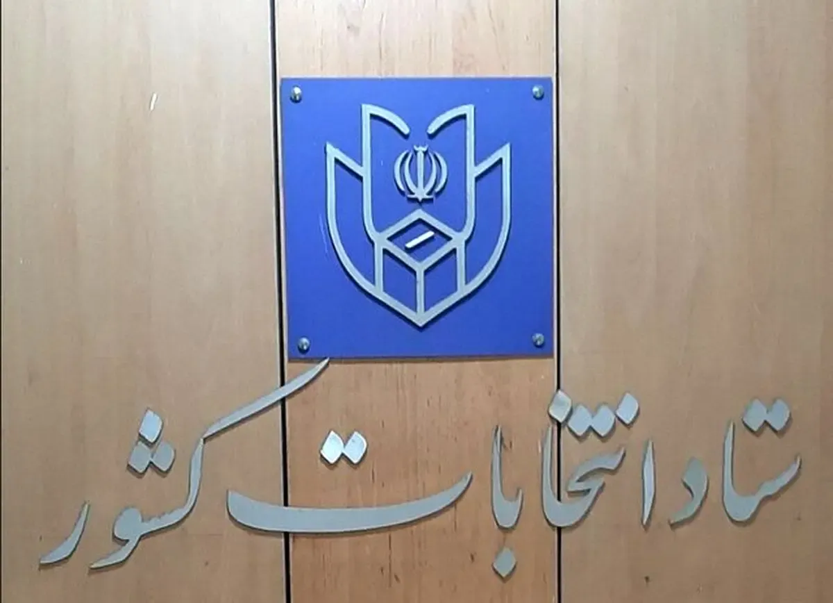 هیچ مدرکی به جز اصل کارت ملی یا اصل شناسنامه برای اخذ رای قابل قبول نیست