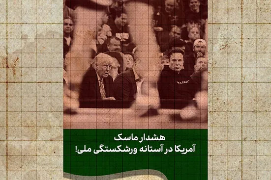 هشدار بزرگ&zwnj;ترین میلیاردر جهان درباره آینده آمریکا