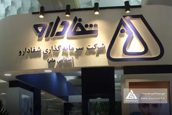 شفادارو؛ آزمون پایبندی به قانون یا میدان جولان سلایق غیر کارشناسی!
