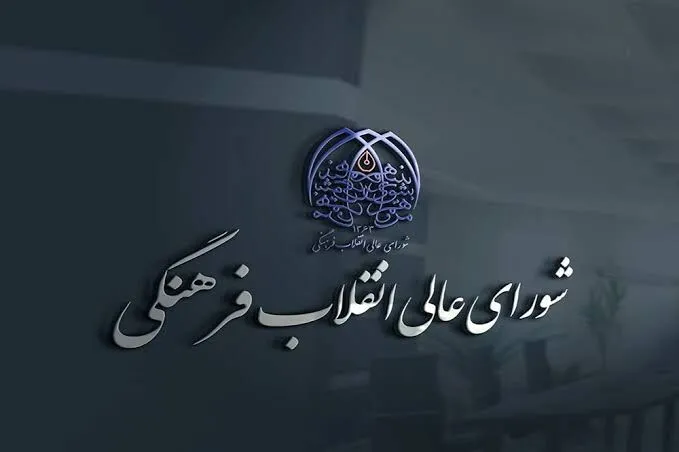 لزوم تقویت وحدت ملی و هوشیاری ایرانیان