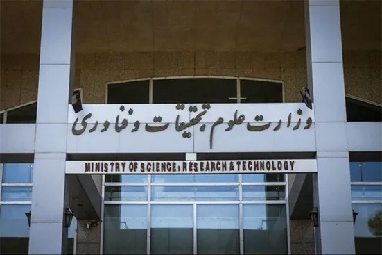 کلاس&zwnj;های دانشگاه&zwnj;ها و مؤسسات آموزش عالی تا پایان سال ۱۴۰۴ مجازی شد