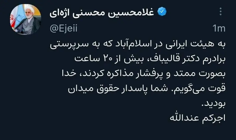 تیم مذاکرهکننده، پاسدار حقوق میدان بود تیم مذاکرهکننده، پاسدار حقوق میدان بود