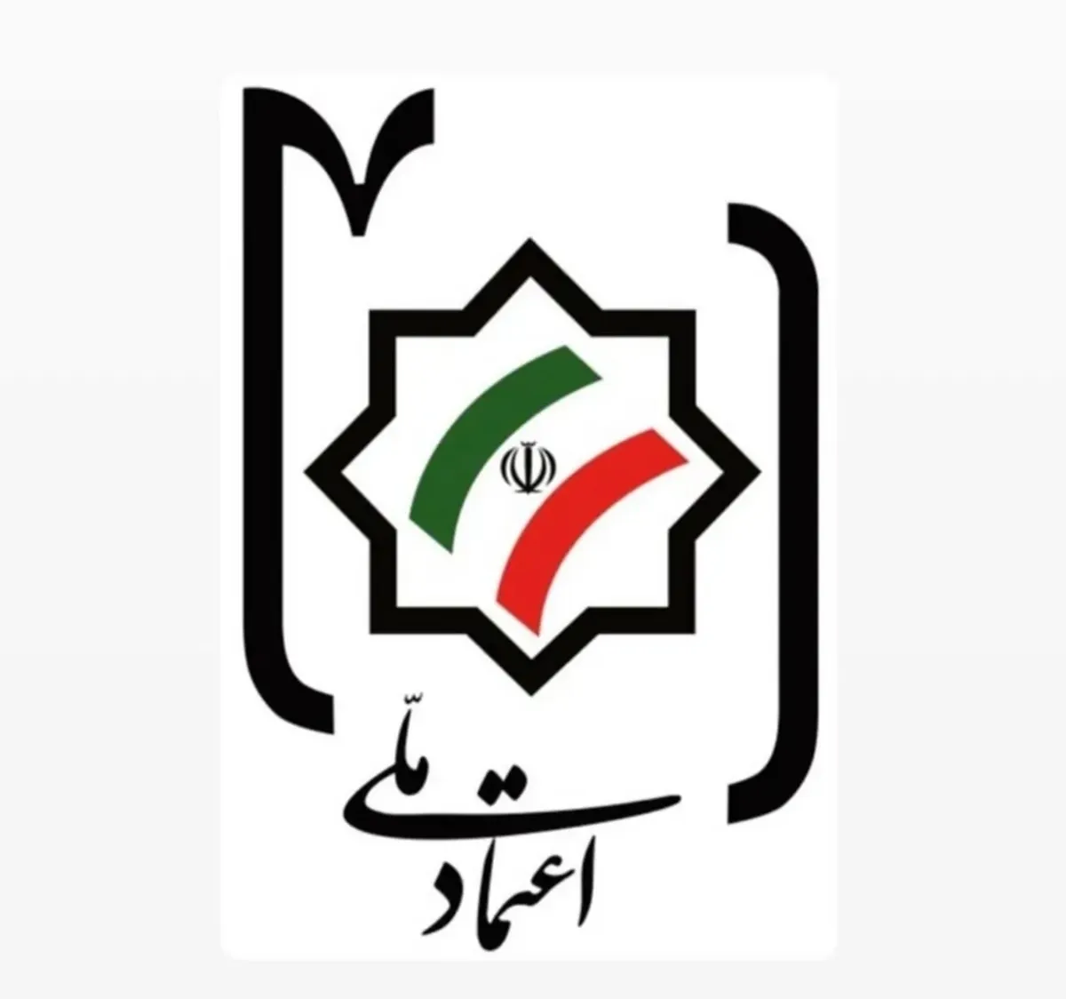 دعوت حزب اعتماد ملی برای حضور در راهپیمایی ۲۲ دی