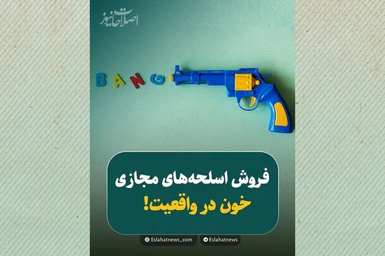 معامله&zwnj;ای مجازی که به خون واقعی ختم می&zwnj;شود!