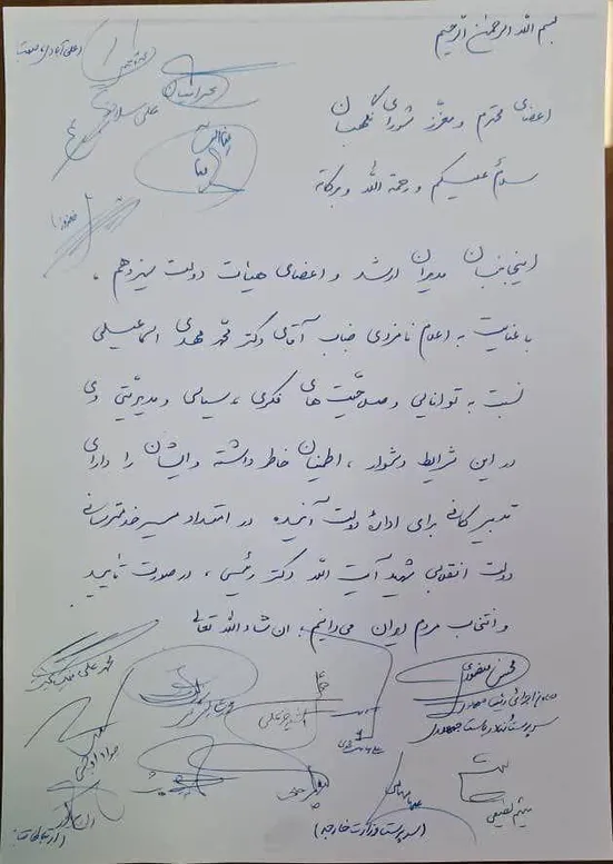 خط و نشان رسانه دولت برای منتشرکنندگان نامه دولتی&zwnj;ها به شورای نگهبان؛ پیگرد قضایی می&zwnj;شود