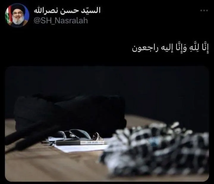 پست جدید صفحه سید حسن نصرالله