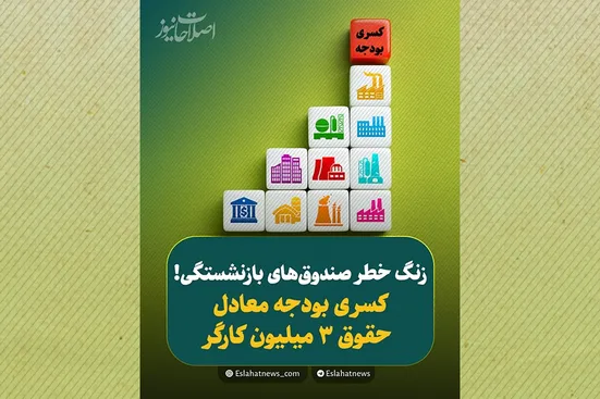 بحران پنهان در دل اقتصاد ایران