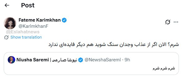 کارمند ایران اینترنشنال درخواست بمب اتم برای ایرانیان کرد!