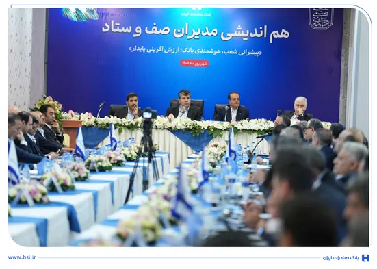 تاکید بر ارتقای کیفی شاخص&zwnj;ها در بانک صادرات ایران/ افشین خانی: اعتماد پایدار مشتریان، پشتوانه اصلی توسعه است