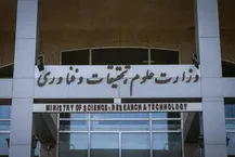 جزئیات بسته حمایتی جدید از استارت‌آپ‌ها و شرکت‌های فناور ابلاغ شد