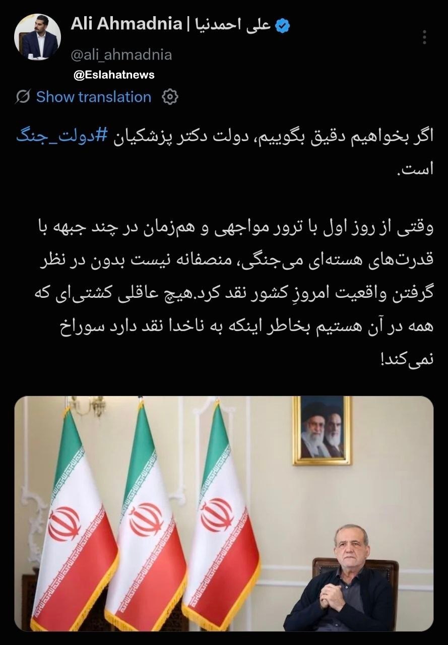 امروز زمان نقد بدون توجه به واقعیت جنگ نیست امروز زمان نقد بدون توجه به واقعیت جنگ نیست