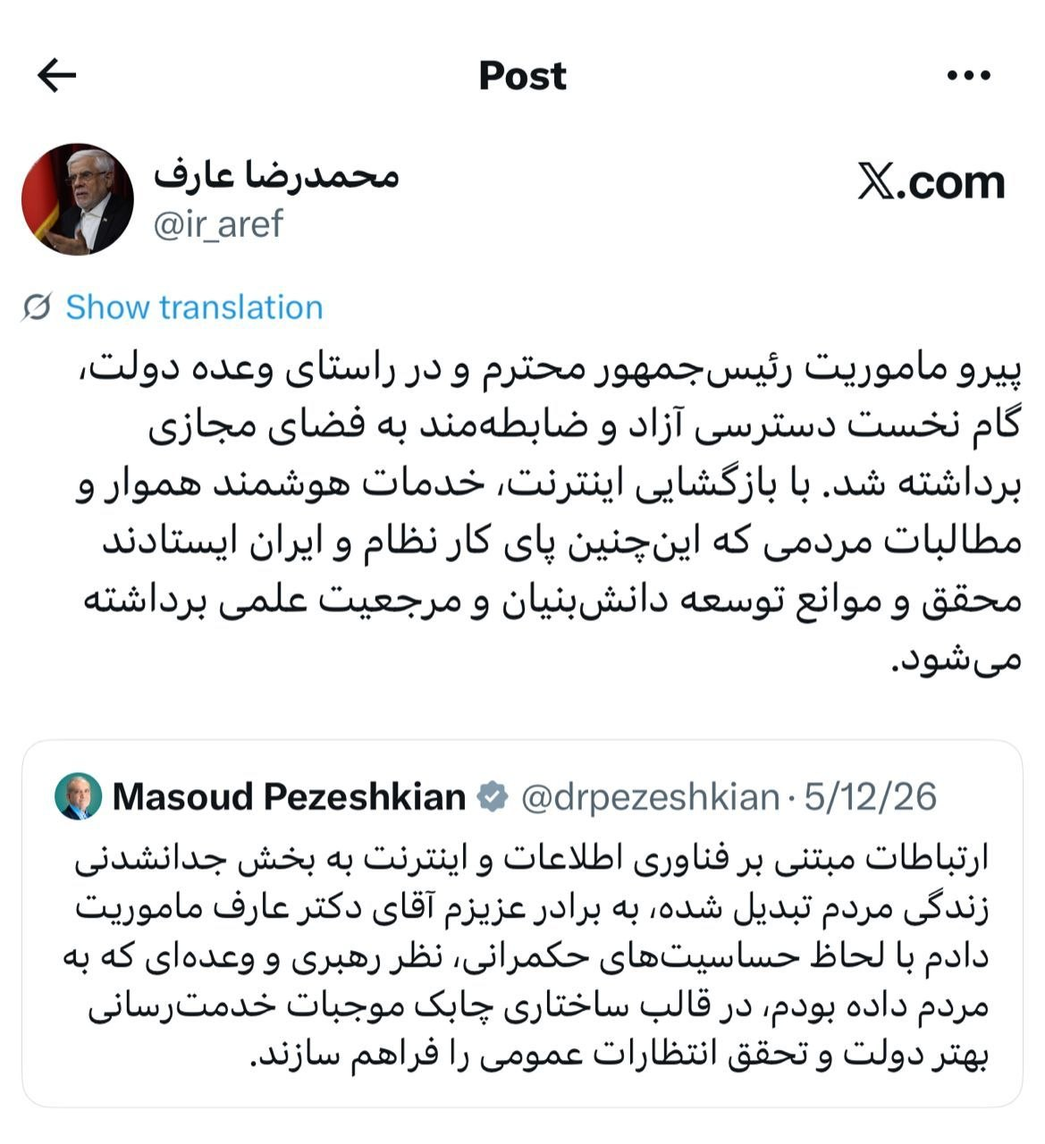 گام نخست دسترسی آزاد به فضای مجازی برداشته شد/تحقق مطالبات مردمی و رفع موانع توسعه دانشبنیان گام نخست دسترسی آزاد به فضای مجازی برداشته شد/تحقق مطالبات مردمی و رفع موانع توسعه دانشبنیان