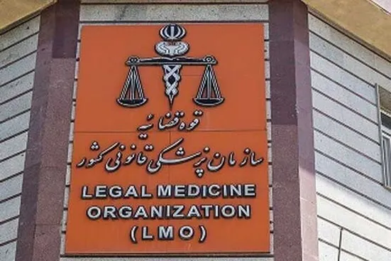 هیچ مبلغی بابت ارائه خدمات پزشکی قانونی به حادثه&zwnj;دیدگان حوادث اخیر دریافت نمی&zwnj;شود
