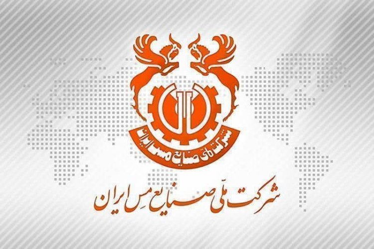 ارتقای رتبه اعتباری شرکت مس توسط شرکت رتبهبندی اعتباری پایا