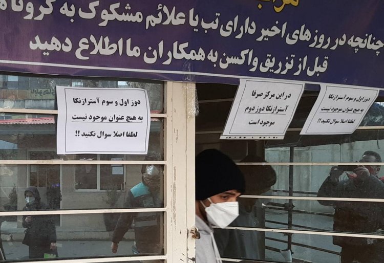 آسترازنکا در مراکز تزریق واکسن نیست