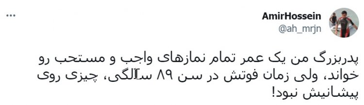 واکنش کاربران به تغییر چهره مهدی رضایی مدیرعامل بانک کشاورزی در دولت رئیسی