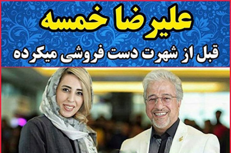 بازیگران ایرانی در ابتدا چه شغلی داشته‌اند؟+عکس