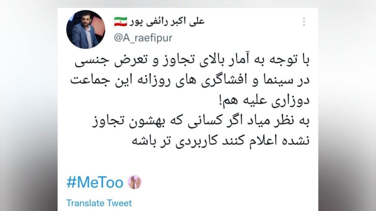 توئیت رائفی پور در توهین به هنرمندان سینما ایران