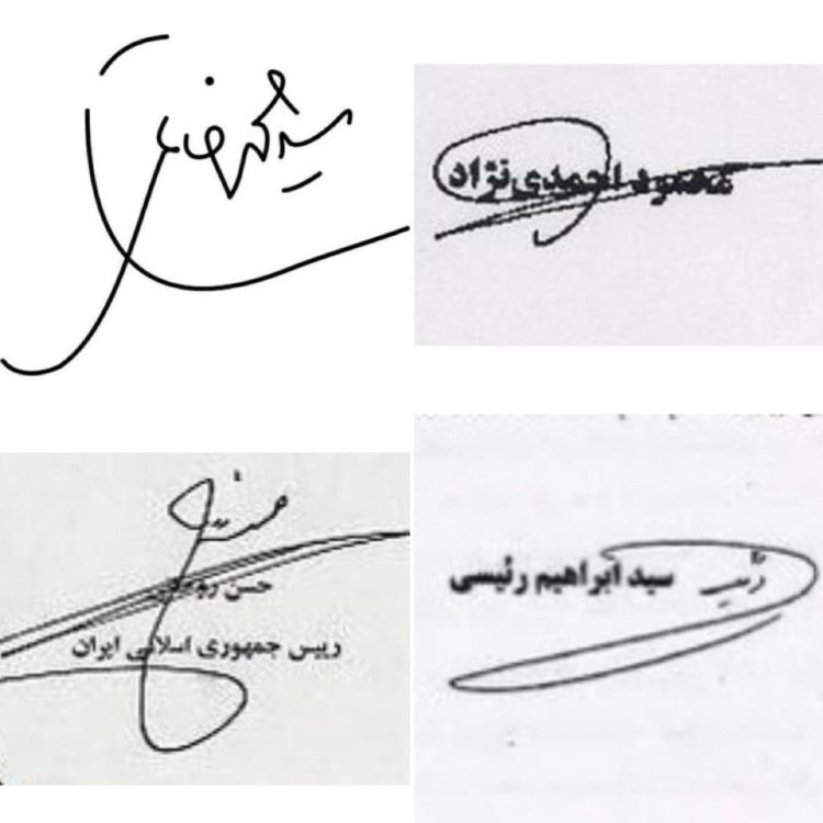 تصویری از امضای چهار رئیس‌جمهور اخیر ایران