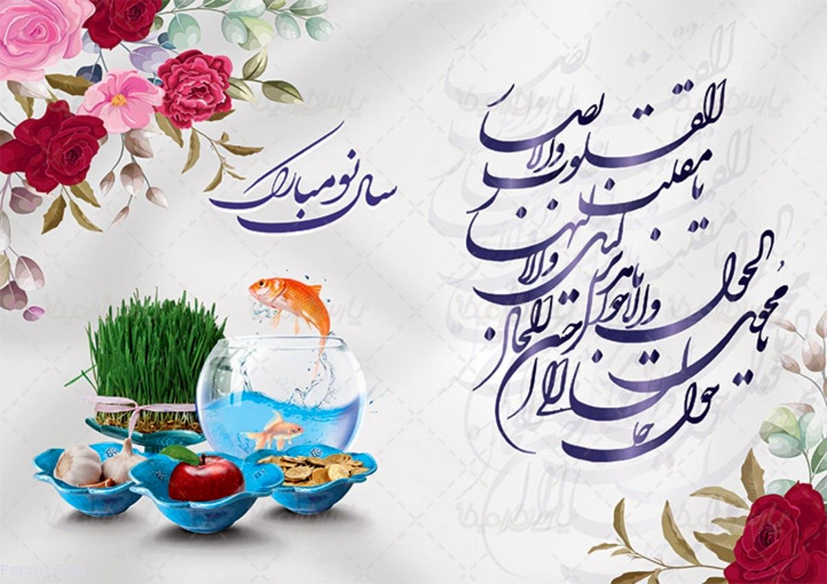 سال 1403 نماد کدام حیوان است؟+ساعت تحویل