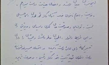 خط و نشان رسانه دولت برای منتشرکنندگان نامه دولتی‌ها به شورای نگهبان؛ پیگرد قضایی می‌شود