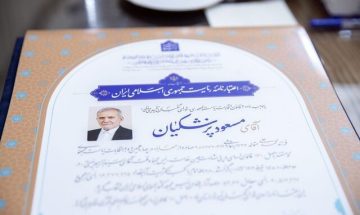 اعتبارنامه پزشکیان توسط اعضای شورای نگهبان امضا شد