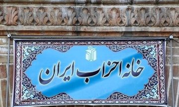 حسین کمالی رئیس خانه احزاب ایران شد